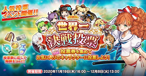 画像ギャラリー No.003のサムネイル画像 / 「英雄*戦姫WW」,真1周年記念キャンペーンが開催。無料10連ガチャや人気投票を実施