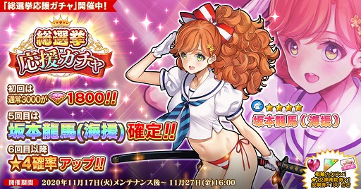 画像ギャラリー No.004のサムネイル画像 / 「英雄*戦姫WW」,真1周年記念キャンペーンが開催。無料10連ガチャや人気投票を実施