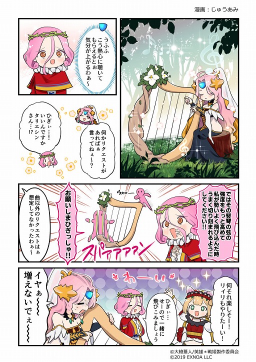 画像ギャラリー No.005のサムネイル画像 / 「英雄*戦姫WW」,真1周年記念キャンペーンが開催。無料10連ガチャや人気投票を実施