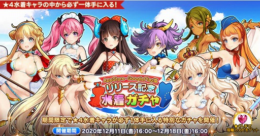 画像ギャラリー No.002のサムネイル画像 / 「英雄*戦姫WW」で,新規英雄ヒミコ(聖夜)が登場する“ホーリーツアーガチャ 静穏の白”が開催