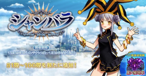 画像ギャラリー No.003のサムネイル画像 / 「英雄*戦姫WW」,坂上田村麻呂(晴着)が登場する“新春紀行ガチャ 謹賀”を12月29日より実施