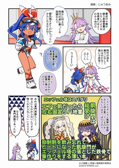 画像ギャラリー No.004のサムネイル画像 / 「英雄*戦姫WW」,坂上田村麻呂(晴着)が登場する“新春紀行ガチャ 謹賀”を12月29日より実施