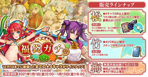 画像ギャラリー No.002のサムネイル画像 / 「英雄*戦姫WW」,“太公望(バニー)”が登場するバニーガチャを開催