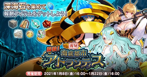 画像ギャラリー No.003のサムネイル画像 / 「英雄*戦姫WW」,“太公望(バニー)”が登場するバニーガチャを開催