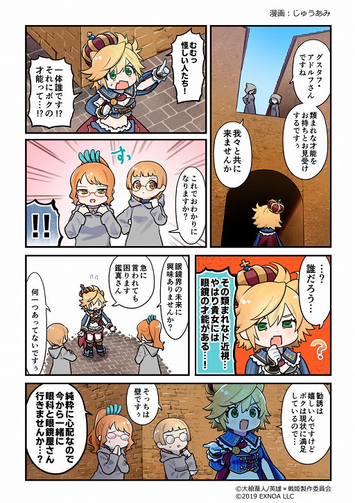 画像ギャラリー No.004のサムネイル画像 / 「英雄*戦姫WW」,“太公望(バニー)”が登場するバニーガチャを開催