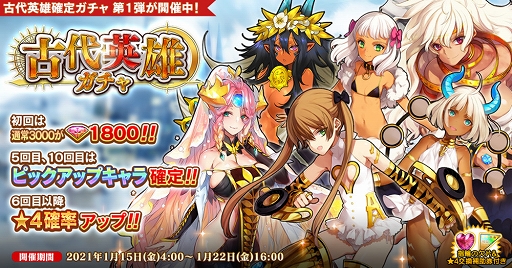 画像ギャラリー No.002のサムネイル画像 / 「英雄*戦姫WW」で英雄ゲーテが登場する“龍脈獣討伐ガチャ”が開催中