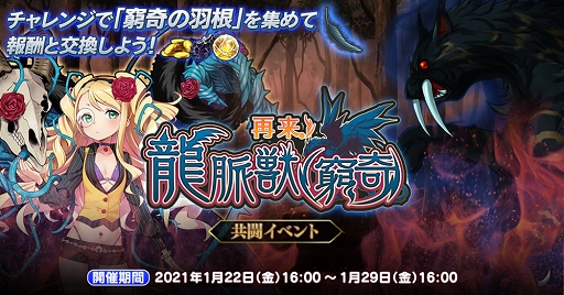 画像ギャラリー No.003のサムネイル画像 / 「英雄*戦姫WW」で英雄ゲーテが登場する“龍脈獣討伐ガチャ”が開催中