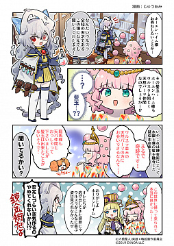 画像ギャラリー No.004のサムネイル画像 / 「英雄*戦姫WW」で英雄ゲーテが登場する“龍脈獣討伐ガチャ”が開催中