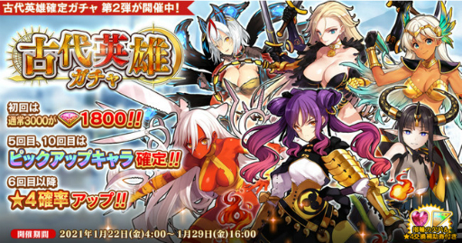 画像ギャラリー No.001のサムネイル画像 / 「英雄*戦姫WW」,新英雄ハーラルが登場する“遥かなるリベルタリアガチャ 美髪王”が開催