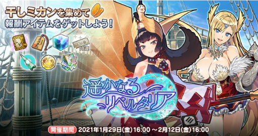 画像ギャラリー No.004のサムネイル画像 / 「英雄*戦姫WW」,新英雄ハーラルが登場する“遥かなるリベルタリアガチャ 美髪王”が開催