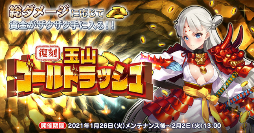 画像ギャラリー No.005のサムネイル画像 / 「英雄*戦姫WW」,新英雄ハーラルが登場する“遥かなるリベルタリアガチャ 美髪王”が開催