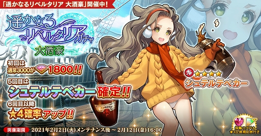 画像ギャラリー No.001のサムネイル画像 / 「英雄*戦姫WW」に新英雄シュテルテベカーが登場