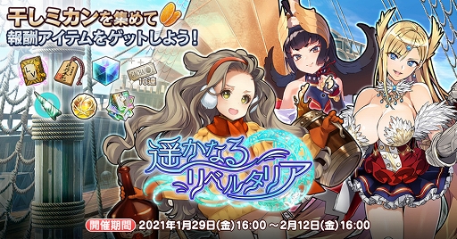 画像ギャラリー No.003のサムネイル画像 / 「英雄*戦姫WW」に新英雄シュテルテベカーが登場