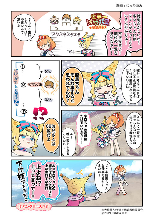 画像ギャラリー No.004のサムネイル画像 / 「英雄*戦姫WW」に新英雄シュテルテベカーが登場