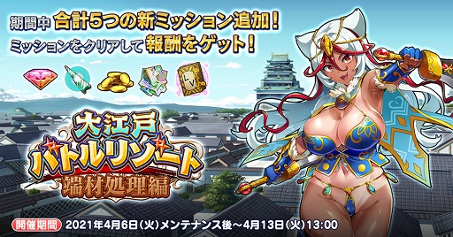 画像ギャラリー No.003のサムネイル画像 / 「英雄*戦姫WW」で“大江戸バトルリゾートガチャ”が開催