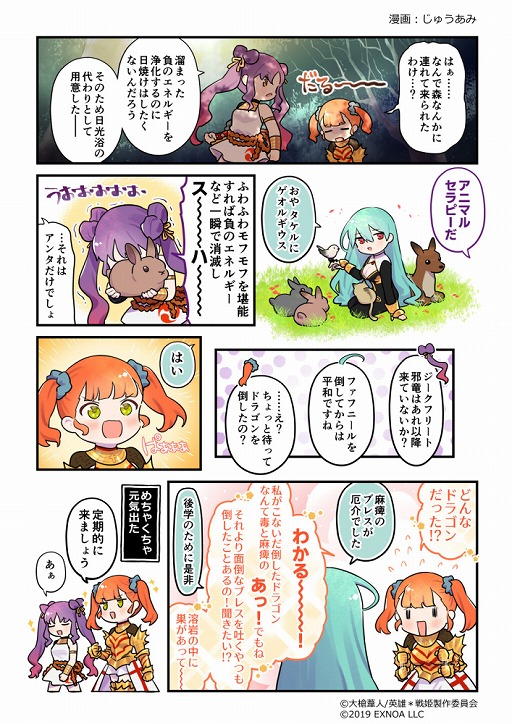 画像ギャラリー No.004のサムネイル画像 / 「英雄*戦姫WW」で“大江戸バトルリゾートガチャ”が開催