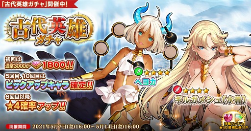 画像ギャラリー No.002のサムネイル画像 / 「英雄*戦姫WW」で新たな英雄“カトリーヌ・ド・メディチ(制服)”が登場