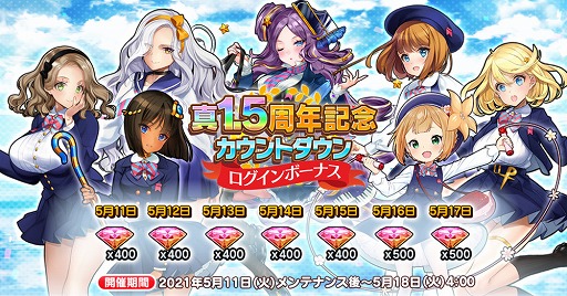 画像ギャラリー No.004のサムネイル画像 / 「英雄*戦姫WW」で新たな英雄“カトリーヌ・ド・メディチ(制服)”が登場