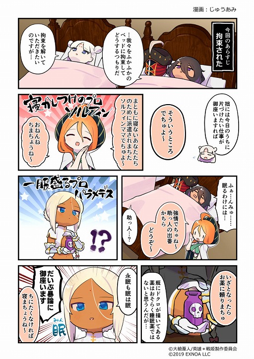 画像ギャラリー No.005のサムネイル画像 / 「英雄*戦姫WW」で新たな英雄“カトリーヌ・ド・メディチ(制服)”が登場