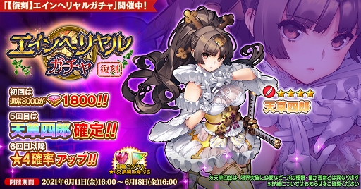 画像ギャラリー No.002のサムネイル画像 / 「英雄*戦姫WW」新英雄トトメスをラインナップしたガチャを実施