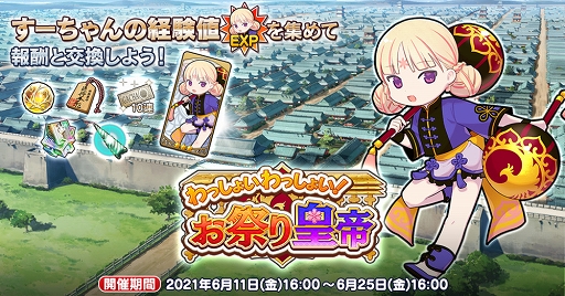 画像ギャラリー No.003のサムネイル画像 / 「英雄*戦姫WW」新英雄トトメスをラインナップしたガチャを実施