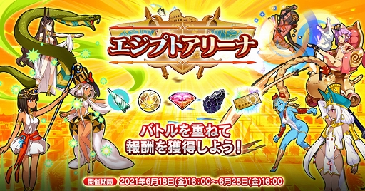 画像ギャラリー No.004のサムネイル画像 / 「英雄*戦姫WW」新英雄トトメスをラインナップしたガチャを実施