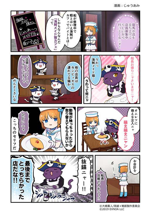 画像ギャラリー No.005のサムネイル画像 / 「英雄*戦姫WW」新英雄トトメスをラインナップしたガチャを実施