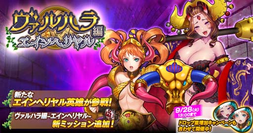 画像ギャラリー No.002のサムネイル画像 / 「英雄*戦姫WW」,“エインヘリヤルガチャ”に新規英雄「ヴァルコイネン」が登場