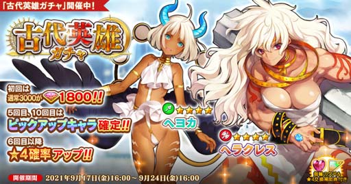 画像ギャラリー No.003のサムネイル画像 / 「英雄*戦姫WW」,“エインヘリヤルガチャ”に新規英雄「ヴァルコイネン」が登場