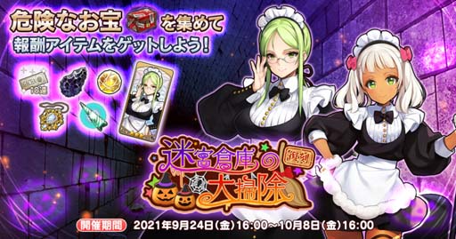 画像ギャラリー No.004のサムネイル画像 / 「英雄*戦姫WW」,“エインヘリヤルガチャ”に新規英雄「ヴァルコイネン」が登場