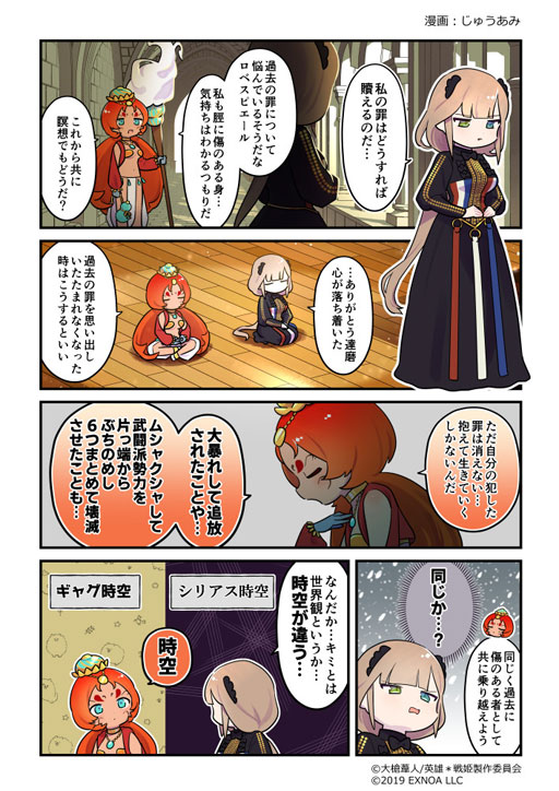 画像ギャラリー No.006のサムネイル画像 / 「英雄*戦姫WW」,“エインヘリヤルガチャ”に新規英雄「ヴァルコイネン」が登場