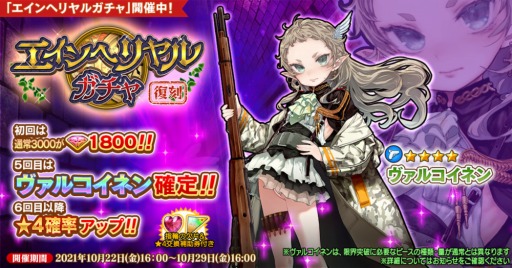 画像ギャラリー No.002のサムネイル画像 / 「英雄*戦姫WW」に新英雄“ナーイ・カノム・トム”が登場。エインヘリアルガチャも