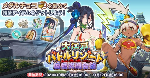 画像ギャラリー No.003のサムネイル画像 / 「英雄*戦姫WW」に新英雄“ナーイ・カノム・トム”が登場。エインヘリアルガチャも