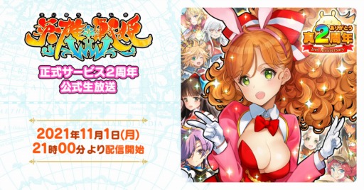 画像ギャラリー No.004のサムネイル画像 / 「英雄*戦姫WW」に新英雄“ナーイ・カノム・トム”が登場。エインヘリアルガチャも