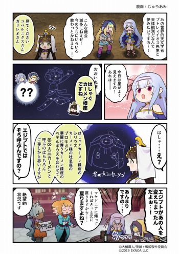 画像ギャラリー No.005のサムネイル画像 / 「英雄*戦姫WW」に新英雄“ナーイ・カノム・トム”が登場。エインヘリアルガチャも