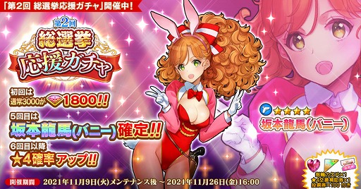 画像ギャラリー No.002のサムネイル画像 / 「英雄*戦姫WW」の2周年記念イベント“第2回 世界一決戦投票”が開催