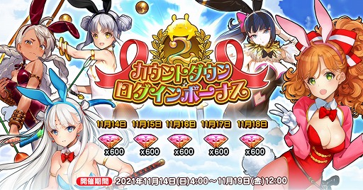 画像ギャラリー No.003のサムネイル画像 / 「英雄*戦姫WW」の2周年記念イベント“第2回 世界一決戦投票”が開催