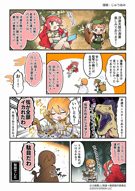 画像ギャラリー No.005のサムネイル画像 / 「英雄*戦姫WW」の2周年記念イベント“第2回 世界一決戦投票”が開催