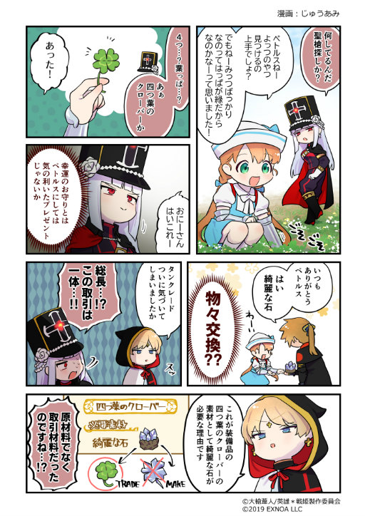 画像ギャラリー No.007のサムネイル画像 / 「英雄*戦姫WW」×「超昂大戦」コラボを開催。エスカレイヤーが登場