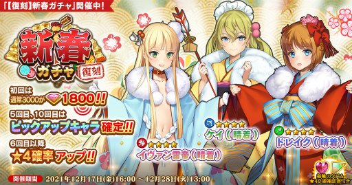 画像ギャラリー No.002のサムネイル画像 / 「英雄*戦姫WW」,新規英雄ギルガメシュ(聖夜)が登場