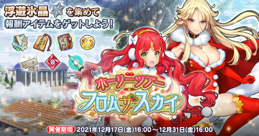 画像ギャラリー No.003のサムネイル画像 / 「英雄*戦姫WW」,新規英雄ギルガメシュ(聖夜)が登場