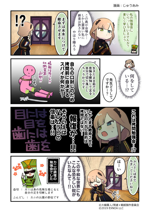 画像ギャラリー No.005のサムネイル画像 / 「英雄*戦姫WW」,新規英雄ギルガメシュ(聖夜)が登場