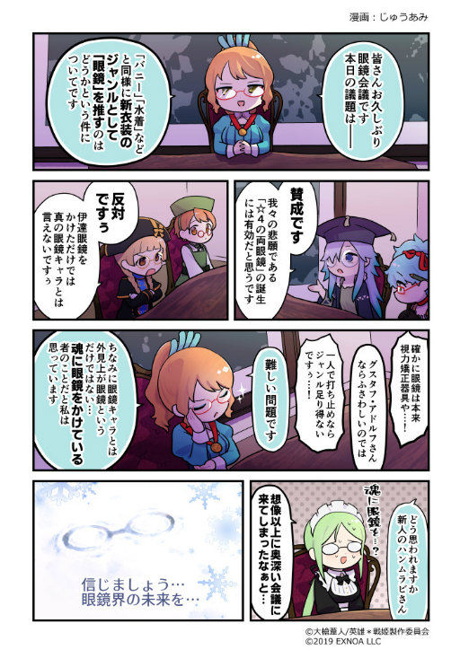 画像ギャラリー No.004のサムネイル画像 / 「英雄*戦姫WW」新春大養生ガチャ 虜脚を追加。晴着アキレスが登場