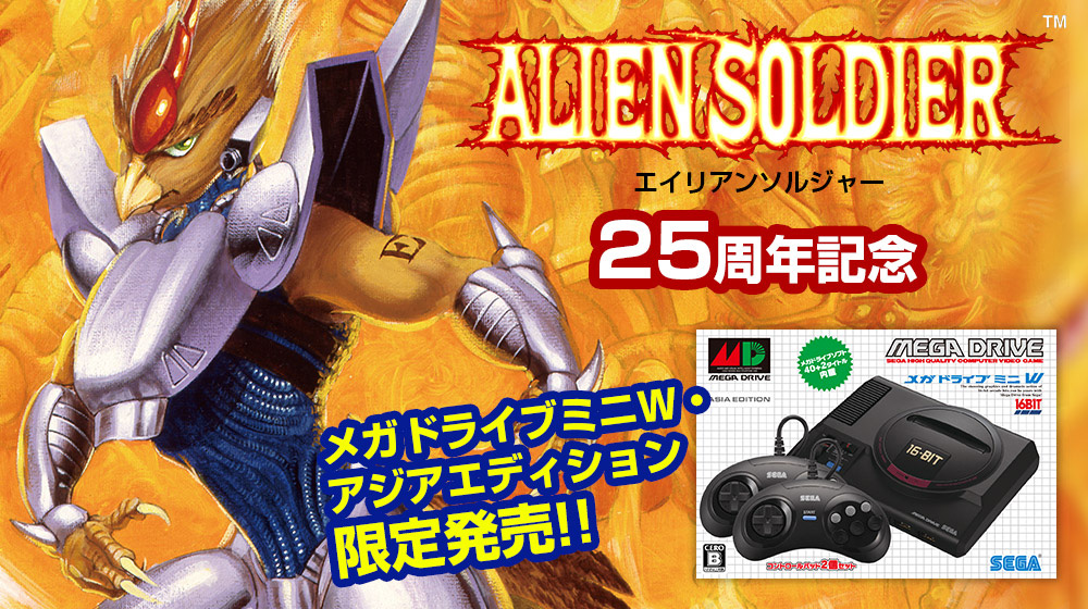 メガドライブミニ W・アジアエディション」が数量限定で3月25日発売へ