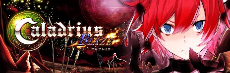 画像ギャラリー No.006のサムネイル画像 / Switch版「カラドリウス ブレイズ」が本日リリース。真の姿を暴き出すダメージ表現“羞恥ブレイク”が特徴の縦スクロール型STG