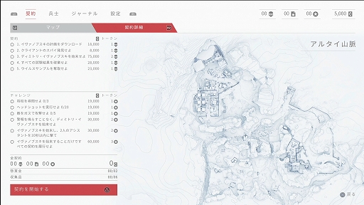 ꡼ No.025 | ꥢ廡δФ̣襤Ĥġޤ줿ޥåפõΤڤSniper Ghost Warrior Contractsץץ쥤ݡ