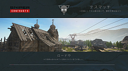 ꡼ No.003 | PS4ǡSniper Ghost Warrior Contractsס饤ǤΥޥץ쥤ǽˡ⡼ɤϡ֥ǥޥåפȡ֥ǥޥåפ2