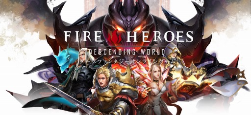 画像ギャラリー No.001のサムネイル画像 / ダークファンタジーMMORPG「ファイアーヒーローズ」の配信が本日スタート