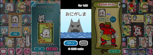 画像ギャラリー No.001のサムネイル画像 / スマホ向けアプリ「おにがしま」が配信。1人でも楽しめるターン制“正体隠蔽型バトルゲーム”