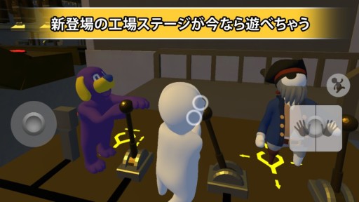 画像ギャラリー No.004のサムネイル画像 / スマートフォン版「ヒューマン フォール フラット」に,新マップ“サーマル”“ファクトリー”が本日実装